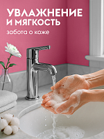 Мыло-пенка для рук 500 мл, с ароматом Малины в сливках.
