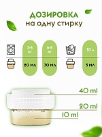  Кондиционер-ополаскиватель Суперконцентрат.