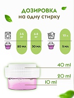 Кондиционер для белья Суперконцентрат 1 л