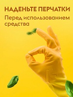 Антижир для кухни 1л.