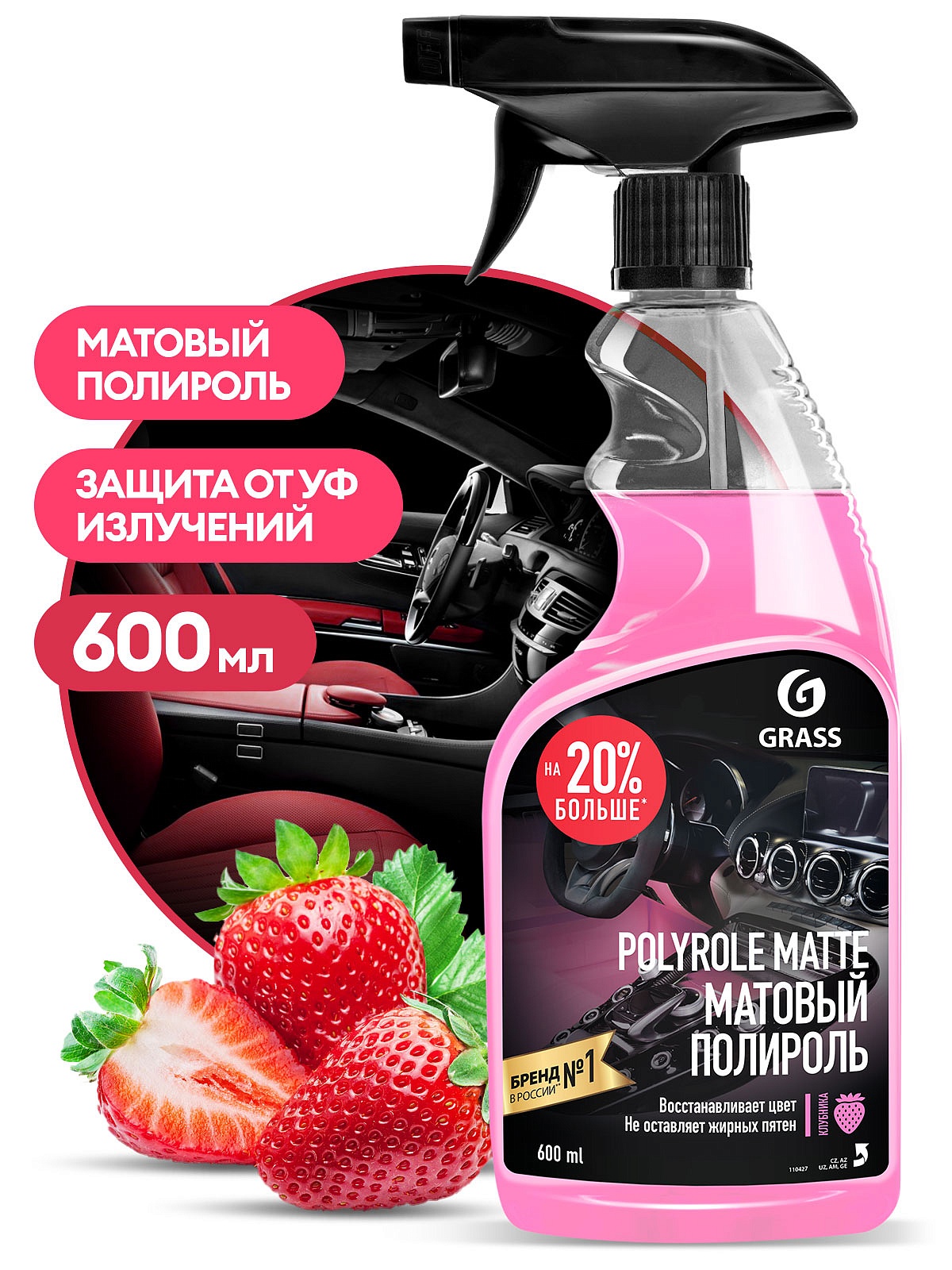 Полироль-очиститель пластика матовый "Polyrole Matte" клубника (флакон 600 мл) Полироль-очиститель пластика матовый "Polyrole Matte" клубника (флакон 600 мл)