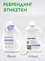 Гель для стирки Суперконцентрат