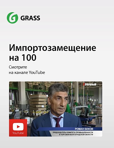 Встреча главы комитета по промышленности Волгоградской области и региональных СМИ с руководством ГРАСС Встреча главы комитета по промышленности Волгоградской области и региональных СМИ с руководством ГРАСС