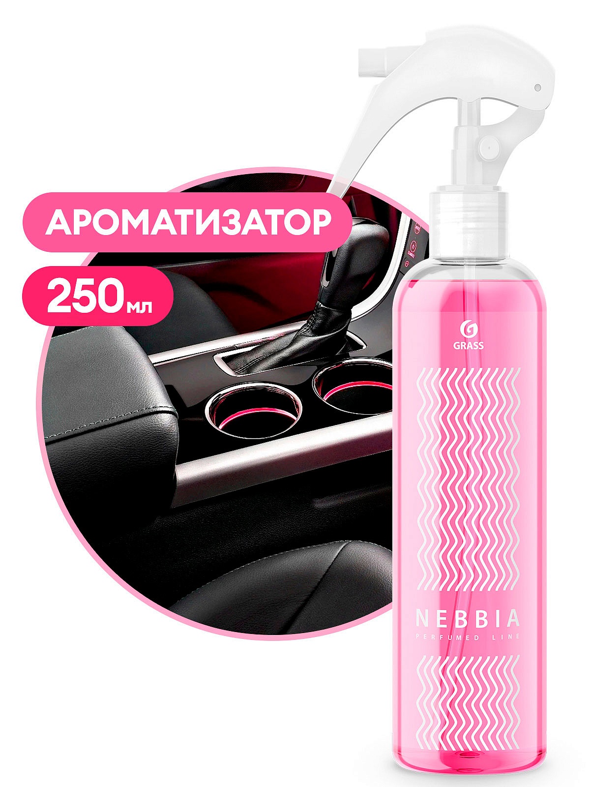 Ароматизатор  "Nebbia" (флакон 250 мл)