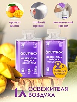 Сменные блоки освежителя воздуха с ароматом манго 1 л. 