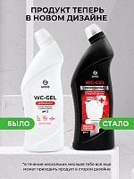 Чистящее средство для сан.узлов  "WC-gel" Professional (флакон 750 мл)