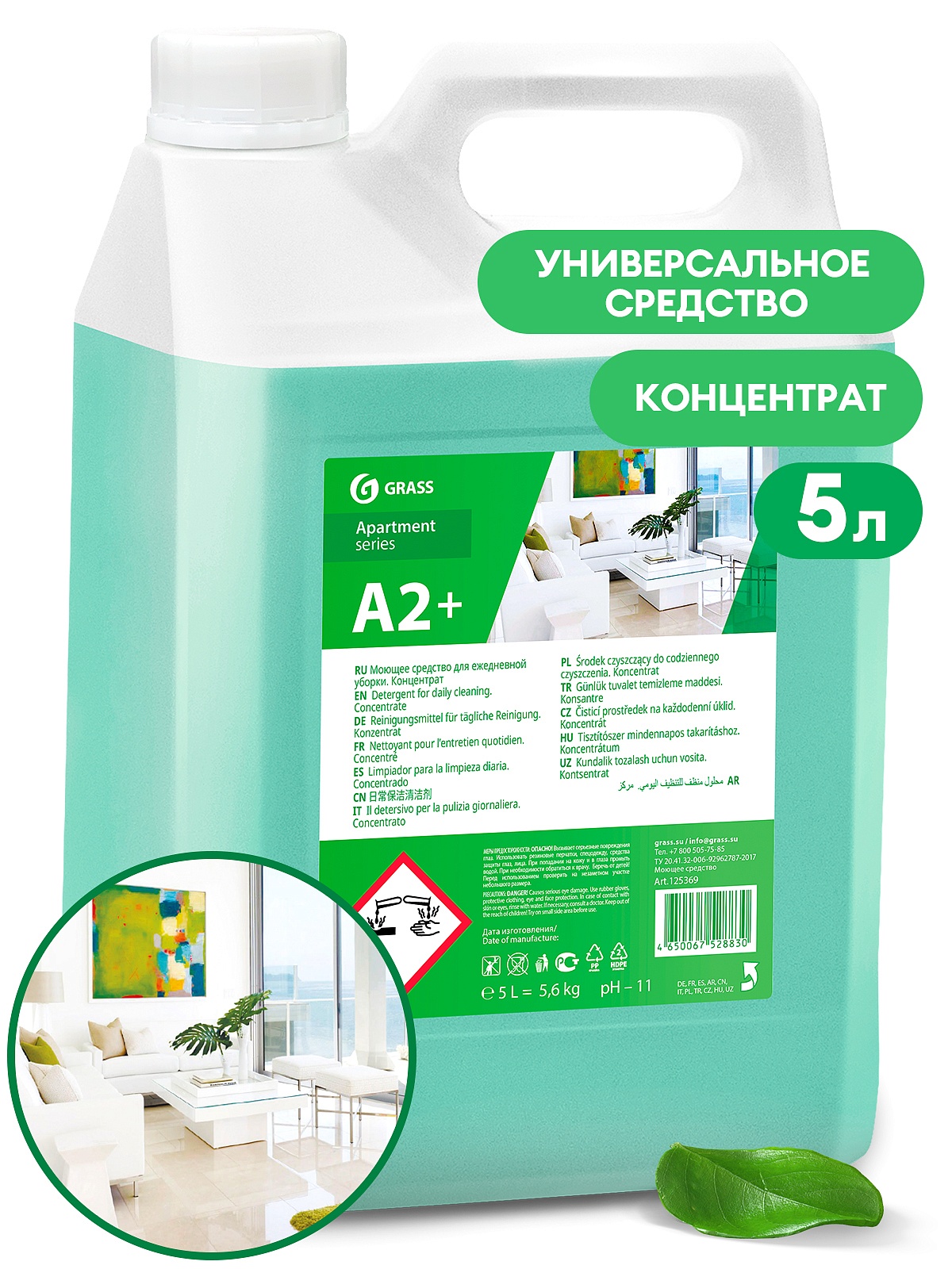 Моющее средство для ежедневной уборки "Apartament series А2+" Концентрат (канистра 5,6 кг) Моющее средство для ежедневной уборки "Apartament series А2+" Концентрат (канистра 5,6 кг)