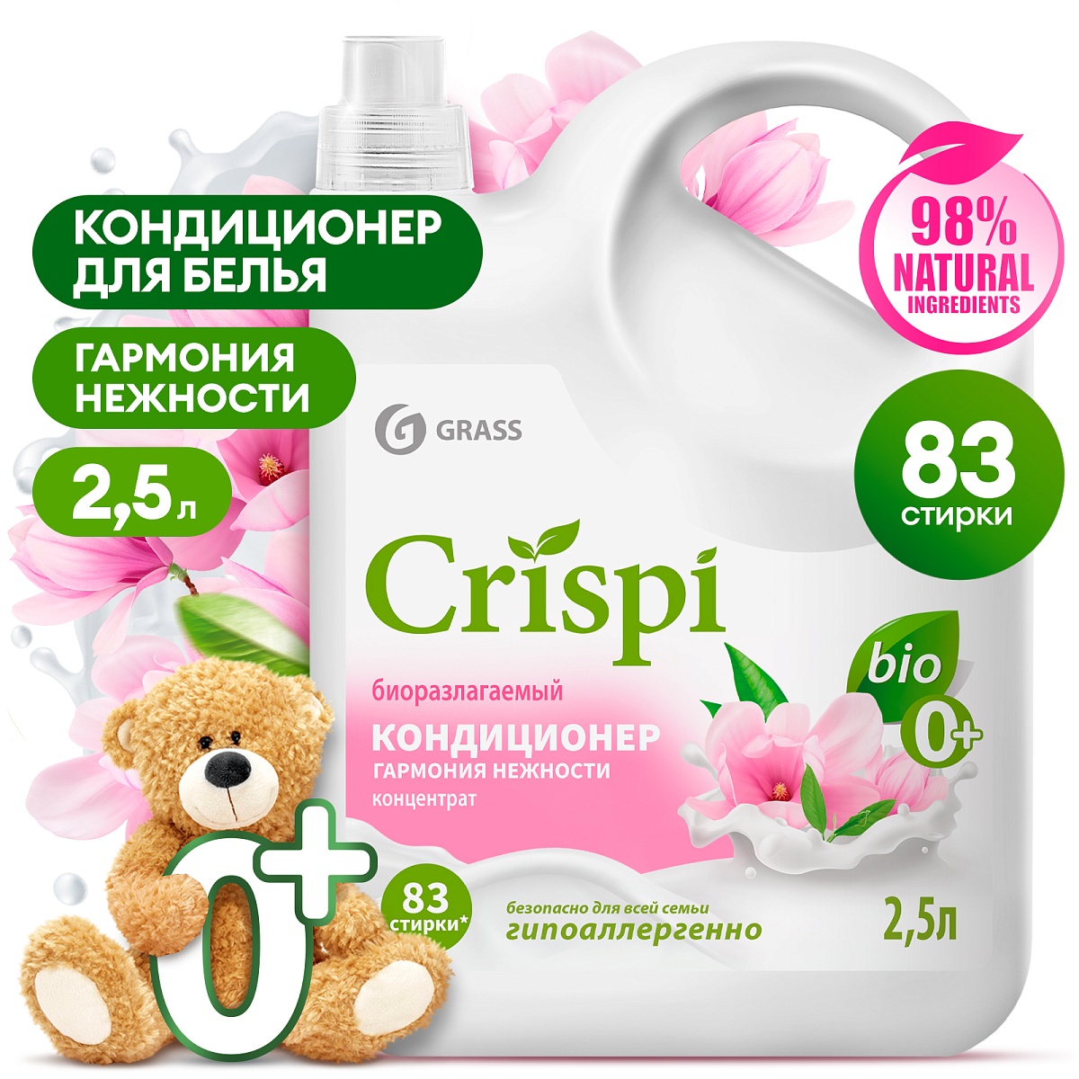 Кондиционер-ополаскиватель для стирки CRISPI концентрированный Гармония нежности (флакон 2500 мл) Кондиционер-ополаскиватель для стирки CRISPI концентрированный Гармония нежности (флакон 2500 мл)