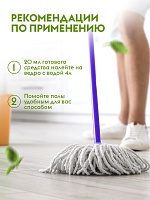 Средство для мытья пола универсальное 5 л