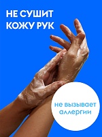 Средство для мытья посуды 2 х 500 мл. Аромат лайм-мята.
