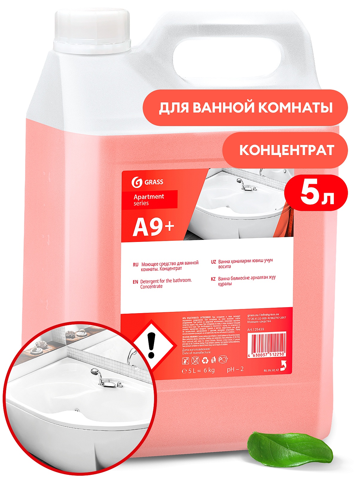 Моющее средство  "Apartment Series A9+".Концентрат (канистра 6 кг)