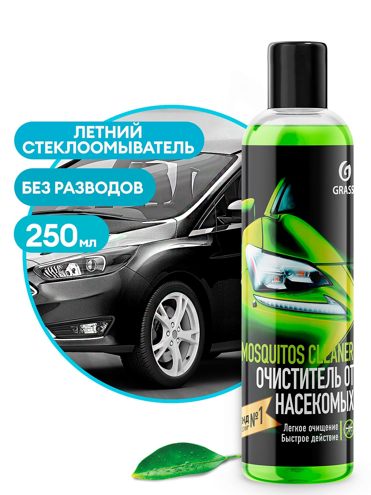 Летний стеклоомыватель "Mosquitos Cleaner" (суперконцентрат) (флакон 250 мл) Летний стеклоомыватель "Mosquitos Cleaner" (суперконцентрат) (флакон 250 мл)