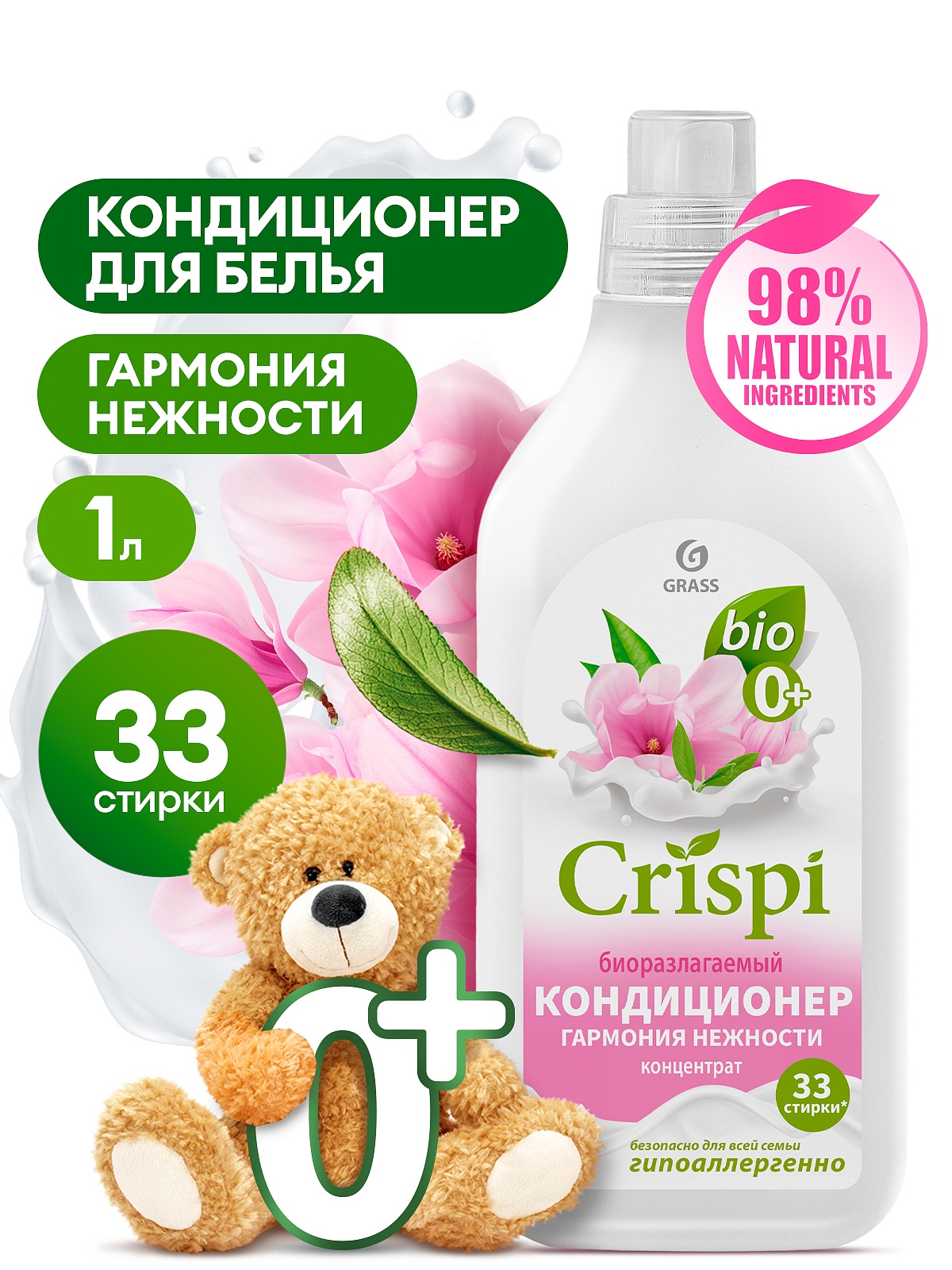 Кондиционер-ополаскиватель для стирки CRISPI концентрированный Гармония нежности (флакон 1000 мл) Кондиционер-ополаскиватель для стирки CRISPI концентрированный Гармония нежности (флакон 1000 мл)
