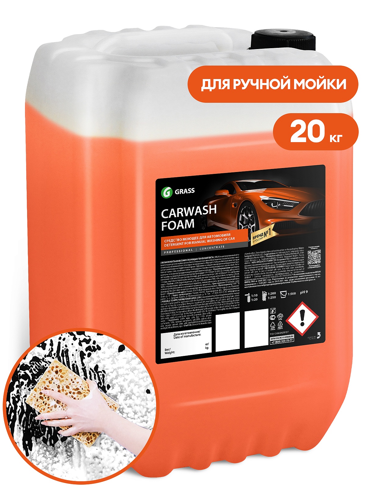 Автошампунь для ручной мойки автомобиля "Carwash Foam" (канистра 20 кг) Автошампунь для ручной мойки автомобиля "Carwash Foam" (канистра 20 кг)