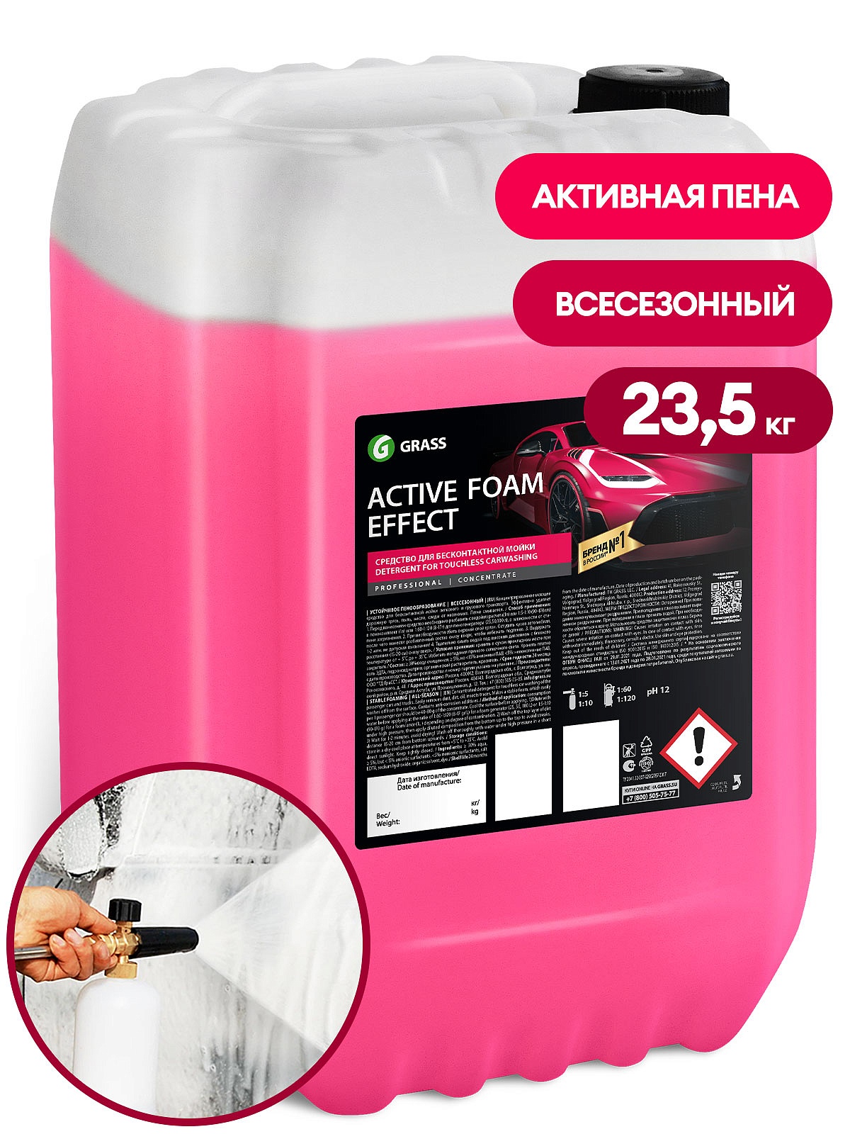 Автошампунь, активная пена "Active Foam Effect" (канистра 23.5 кг)