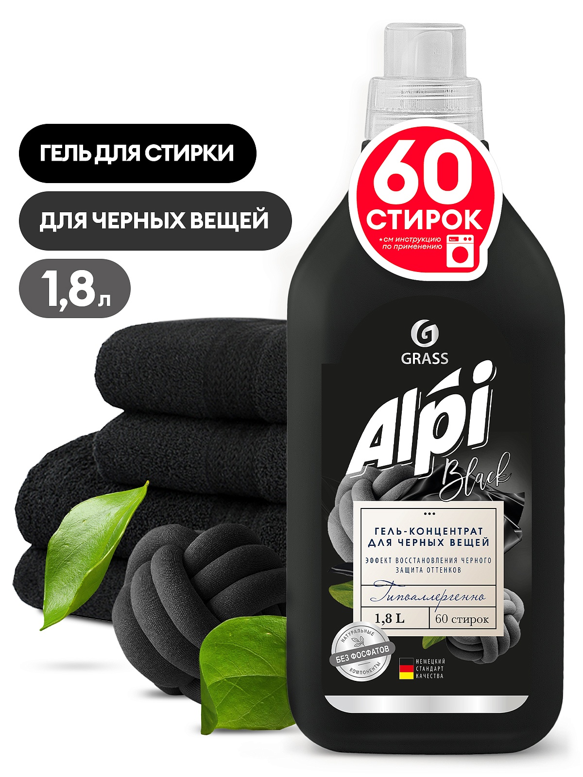 Гель-концентрат для темных тканей "ALPI" (флакон 1,8л) Гель-концентрат для темных тканей "ALPI" (флакон 1,8л)
