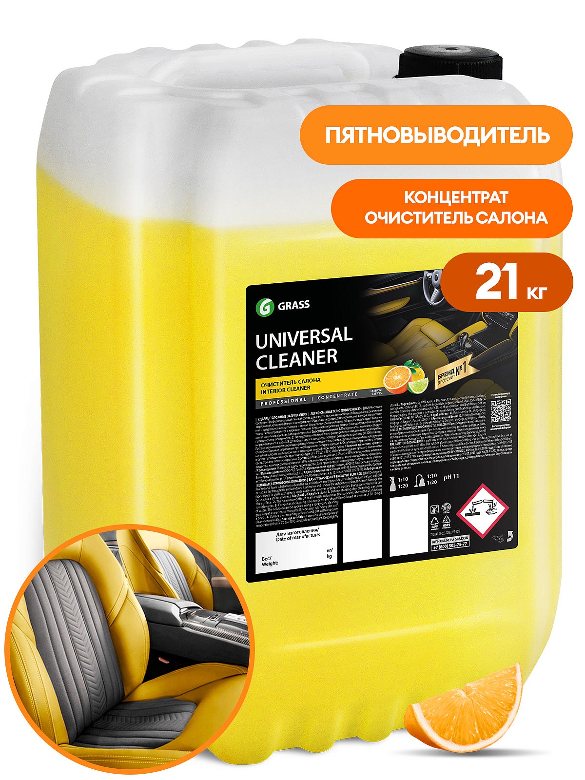 Очиститель салона "Universal cleaner" (канистра 21 кг)