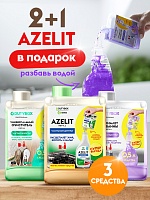  Набор для уборки 2 средства + АЗЕЛИТ.