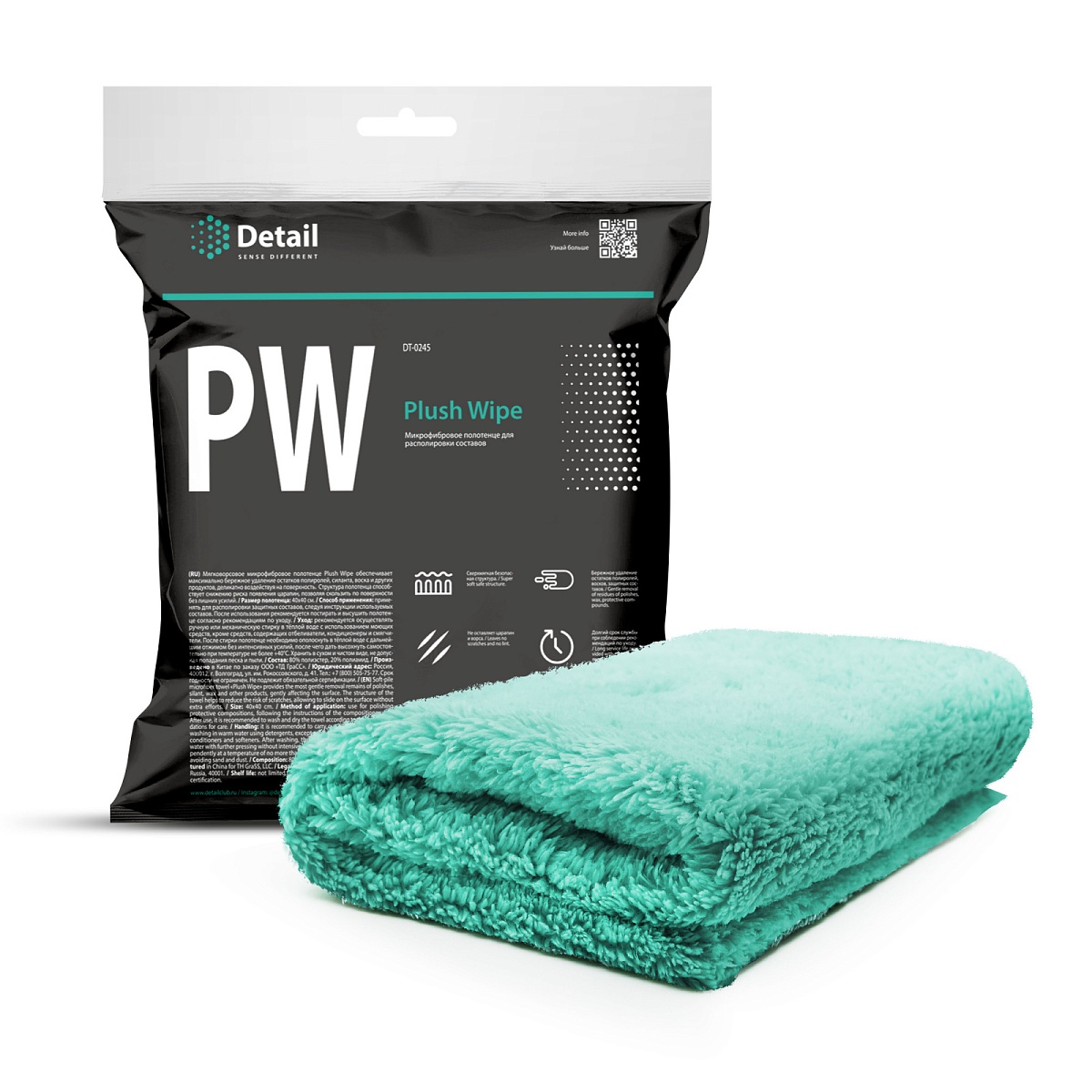 Микрофибровая салфетка для располировки составов PW "Plush Wipe" 40*40 Микрофибровая салфетка для располировки составов PW "Plush Wipe" 40*40