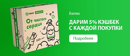 Кешбек в нашем интернет-магазине Кешбек в нашем интернет-магазине