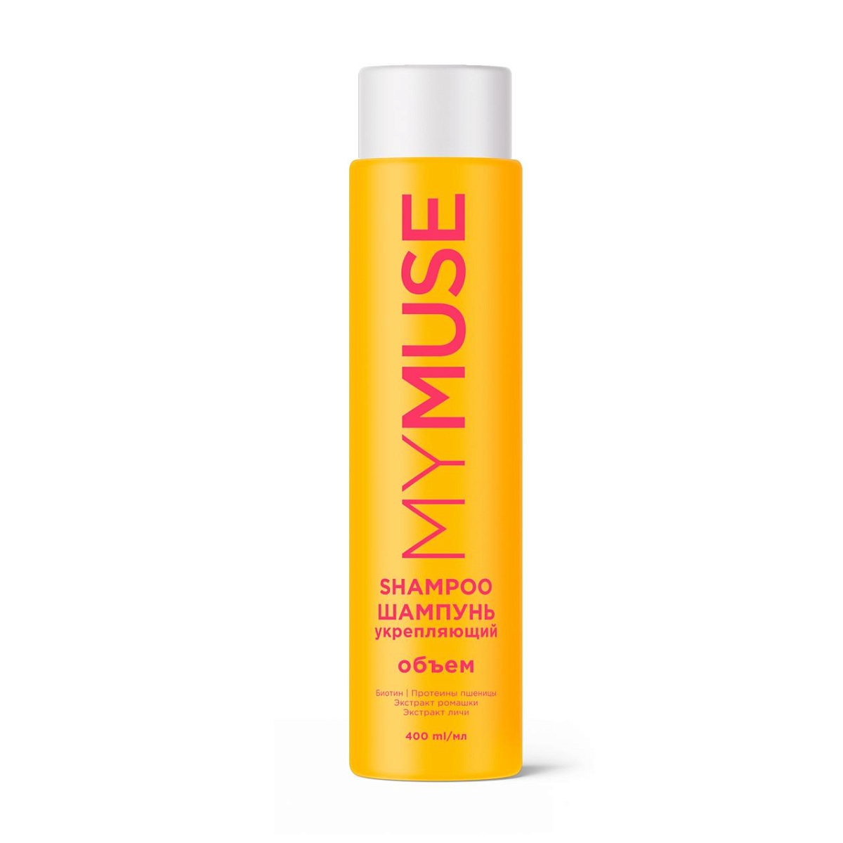 Шампунь для придания объема MYMUSE (400 мл) Шампунь для придания объема MYMUSE (400 мл)