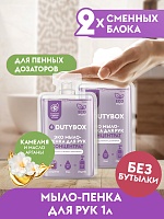 Жидкое мыло-пенка Dutybox, сменные блоки 1 л с ароматом камелии и масла арганы