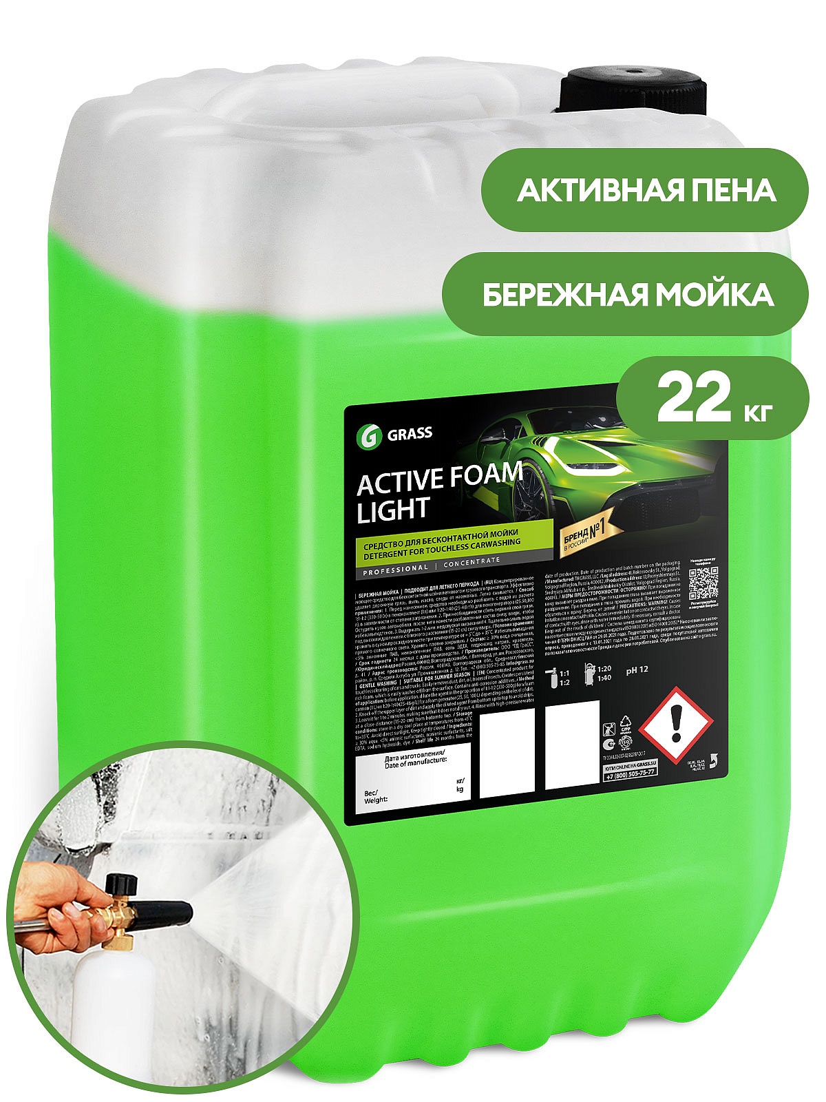 Автошампунь, активная пена "Active Foam Light" (канистра 22 кг)