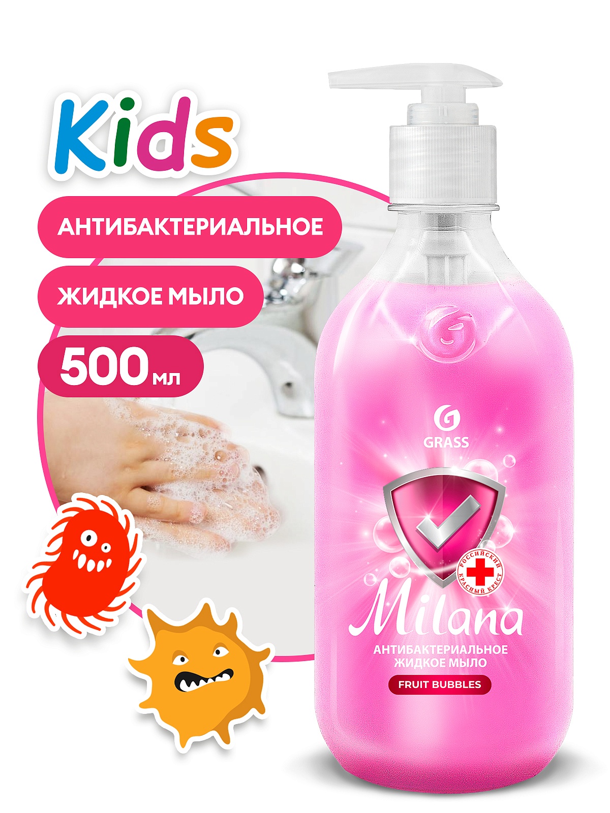 Мыло жидкое антибактериальное "Milana Kids Fruit bubbles" (флакон 500мл) Мыло жидкое антибактериальное "Milana Kids Fruit bubbles" (флакон 500мл)