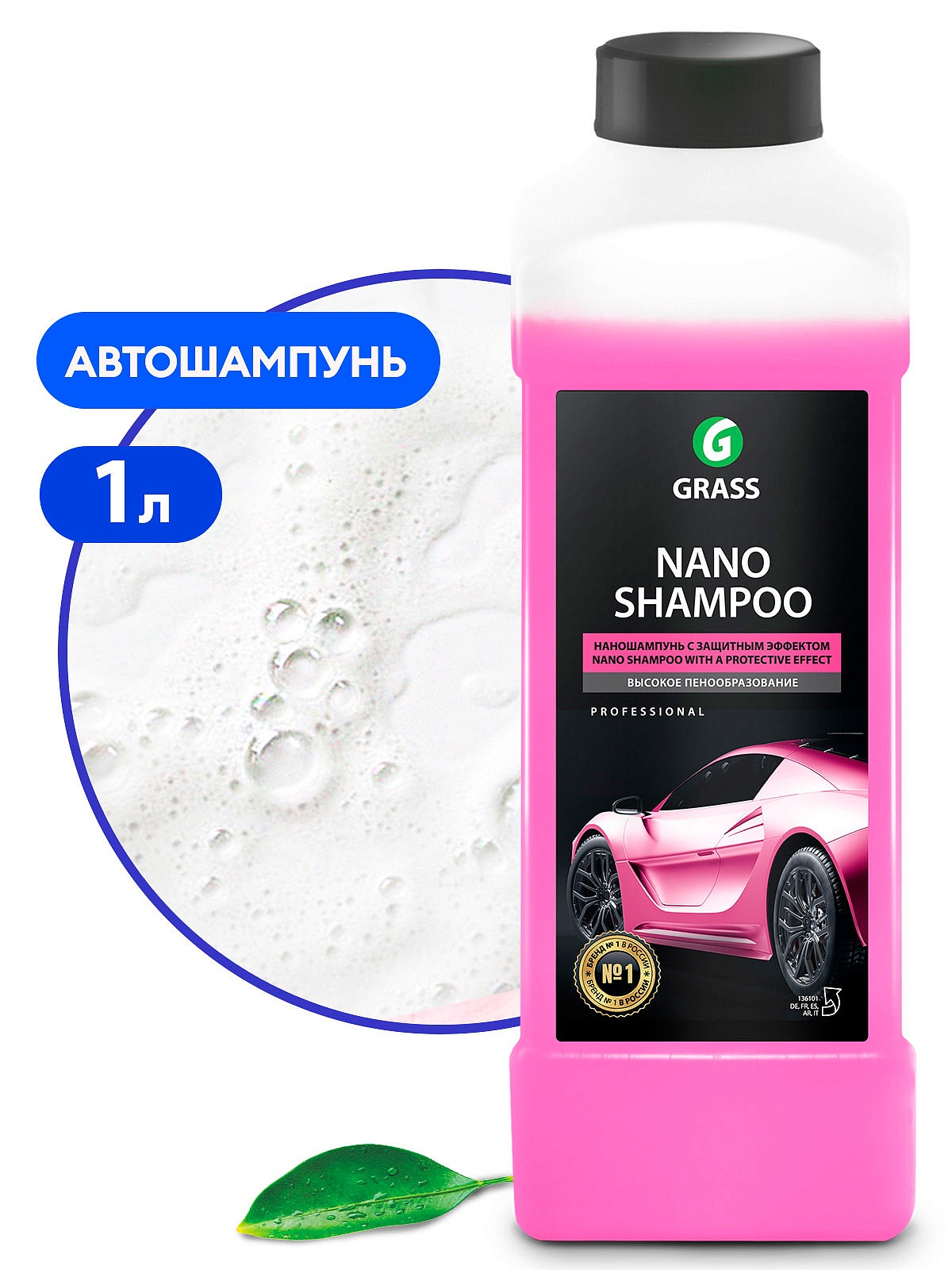 Автошампунь, наношампунь "Nano Shampoo" (канистра 1 л) Автошампунь, наношампунь "Nano Shampoo" (канистра 1 л)